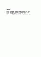 한국의 사회보장제도 5페이지