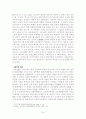 손문의 삼민주의 연구 24페이지
