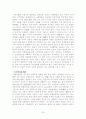 손문의 삼민주의 연구 26페이지