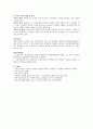 국민연금제도에 대하여.. 5페이지