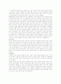 이탈리아전통음악 2페이지