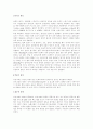 비아그라에 대하여 3페이지