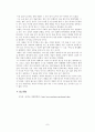  현대소설의비평 7페이지