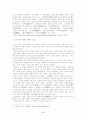 상징성으로 알아본 이해조의 `화세계` 3페이지
