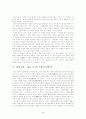 상징성으로 알아본 이해조의 `화세계` 5페이지