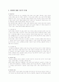 의료사회보장-화상환자들에 관하여 2페이지