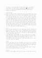 의료사회보장-화상환자들에 관하여 4페이지