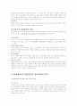 의료사회보장-화상환자들에 관하여 12페이지