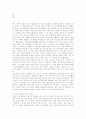 청소년 성범죄의 실태와 원인 해결책 2페이지