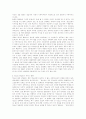 청소년 성범죄의 실태와 원인 해결책 3페이지