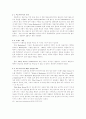 국제경영 `버드와이저` 의 성공사례 4페이지
