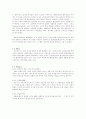 국제경영 `버드와이저` 의 성공사례 9페이지