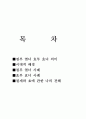절부와 효녀 1페이지