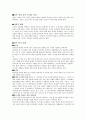 절부와 효녀 2페이지