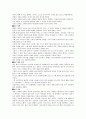 절부와 효녀 6페이지