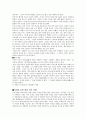 절부와 효녀 7페이지