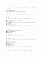 무용의 종류 4페이지