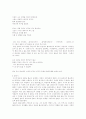 중국문학상 당대를 대표하는 대시인 왕유의 생애와 사상, 작품세계 8페이지
