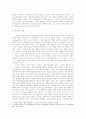 예술의 미래와 대중문화의 내러티브 2페이지