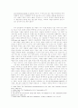 예술의 미래와 대중문화의 내러티브 4페이지