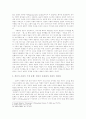 예술의 미래와 대중문화의 내러티브 5페이지