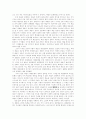 예술의 미래와 대중문화의 내러티브 7페이지