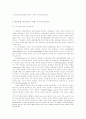 예술의 미래와 대중문화의 내러티브 9페이지