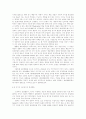 예술의 미래와 대중문화의 내러티브 10페이지