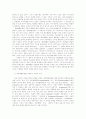예술의 미래와 대중문화의 내러티브 16페이지