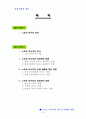 스포츠 마사지의 정의, 역사, 인체에 미치는 영향 2페이지