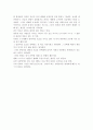 사천사는착한사람 2페이지