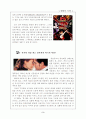 시, 음악, 그림, 댄스, 사랑, 정열 2페이지