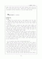 시, 음악, 그림, 댄스, 사랑, 정열 3페이지