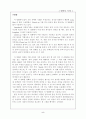시, 음악, 그림, 댄스, 사랑, 정열 5페이지