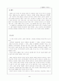 시, 음악, 그림, 댄스, 사랑, 정열 6페이지