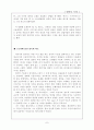 시, 음악, 그림, 댄스, 사랑, 정열 7페이지