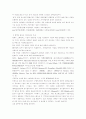 기술발전에 따른 게임산업의 현재와 미래 9페이지