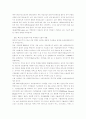 기술발전에 따른 게임산업의 현재와 미래 10페이지