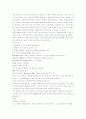 기술발전에 따른 게임산업의 현재와 미래 11페이지