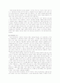 과학혁명의구조-토마스s.쿤 2페이지