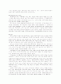 과학혁명의구조-토마스s.쿤 3페이지