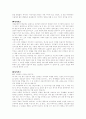 빨간신호등- 홍세화 2페이지