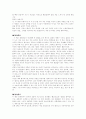 빨간신호등- 홍세화 3페이지
