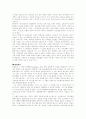 빨간신호등- 홍세화 4페이지