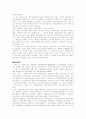 빨간신호등- 홍세화 5페이지
