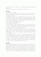 빨간신호등- 홍세화 6페이지