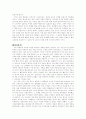 빨간신호등- 홍세화 7페이지