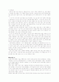 빨간신호등- 홍세화 9페이지