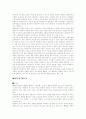 빨간신호등- 홍세화 10페이지