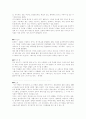 빨간신호등- 홍세화 11페이지